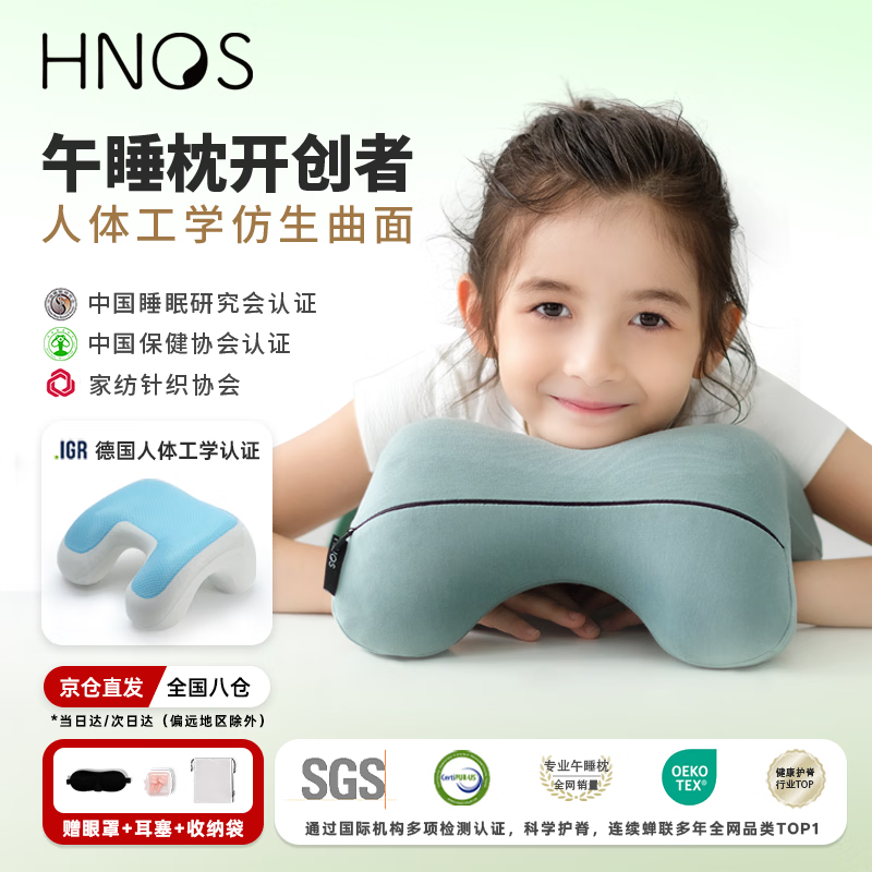 西诺思小酣午睡枕小学生午休枕记忆棉趴睡枕儿童教室午休神器凝胶款绿色 - 86线报