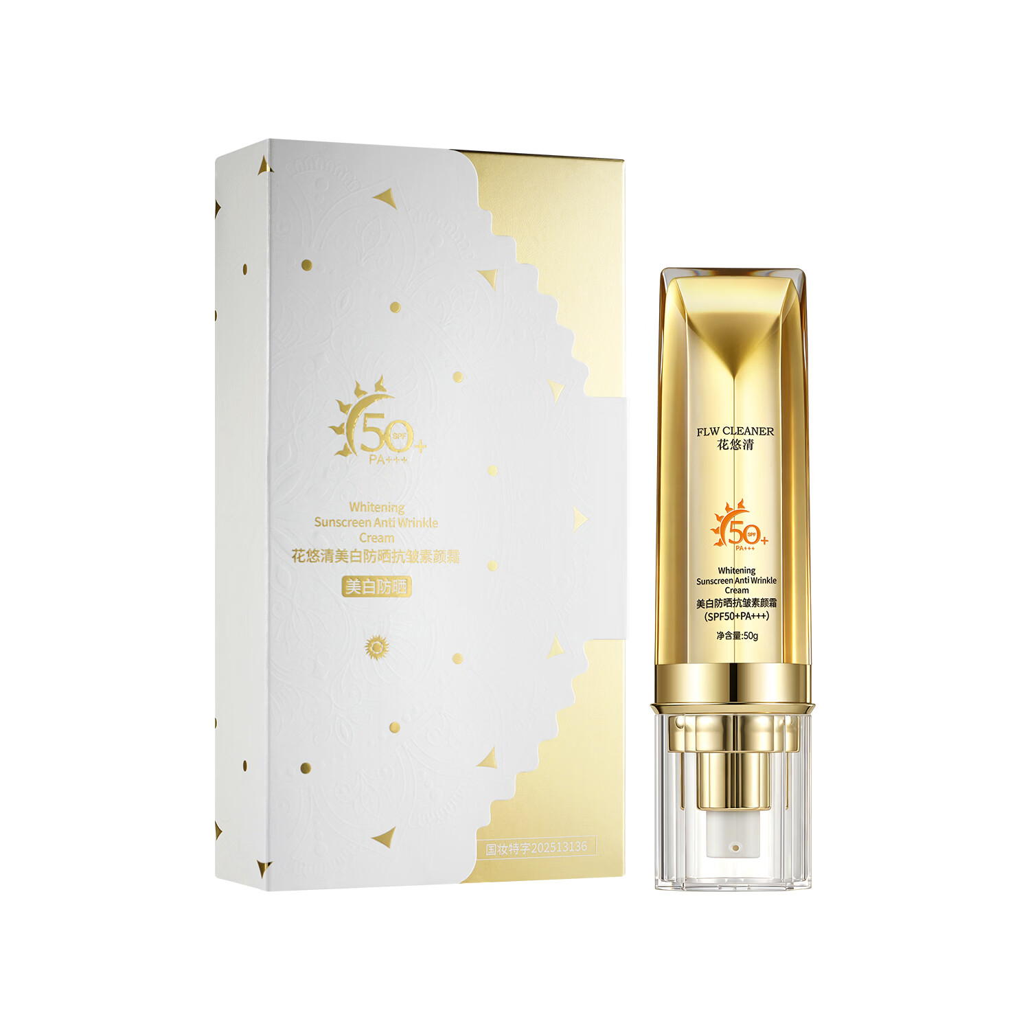 FLW CLEANER美白防晒抗皱素颜霜十效合一自然遮瑕不假白SPF50+ 一盒防晒素颜霜 50g