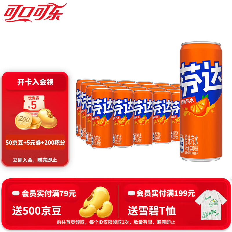中粮可口可乐饮料合集任选1款仅需42.9元