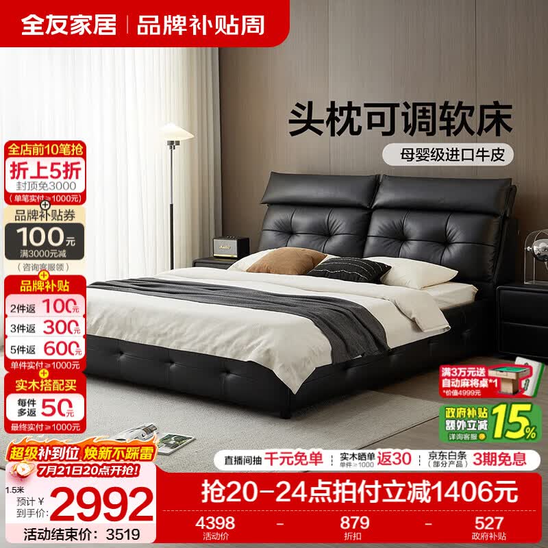 全友家居意式极简头层牛皮软包床2026新款主卧室家用多功能真皮双人床 【深空黑|A类母婴级牛皮】单床 1.8*2米