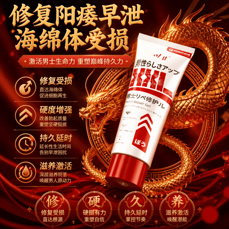 安宫牛黄膏【官方旗舰】肾虚肾亏补肾壮阳生精阳痿早泄中药 [一支暴增]男人私处滋养二次发育(偏远地区补差价)