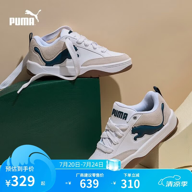彪马PUMA 面包鞋|复古滑板鞋板鞋男女款夏季运动鞋PARK 395022 42
