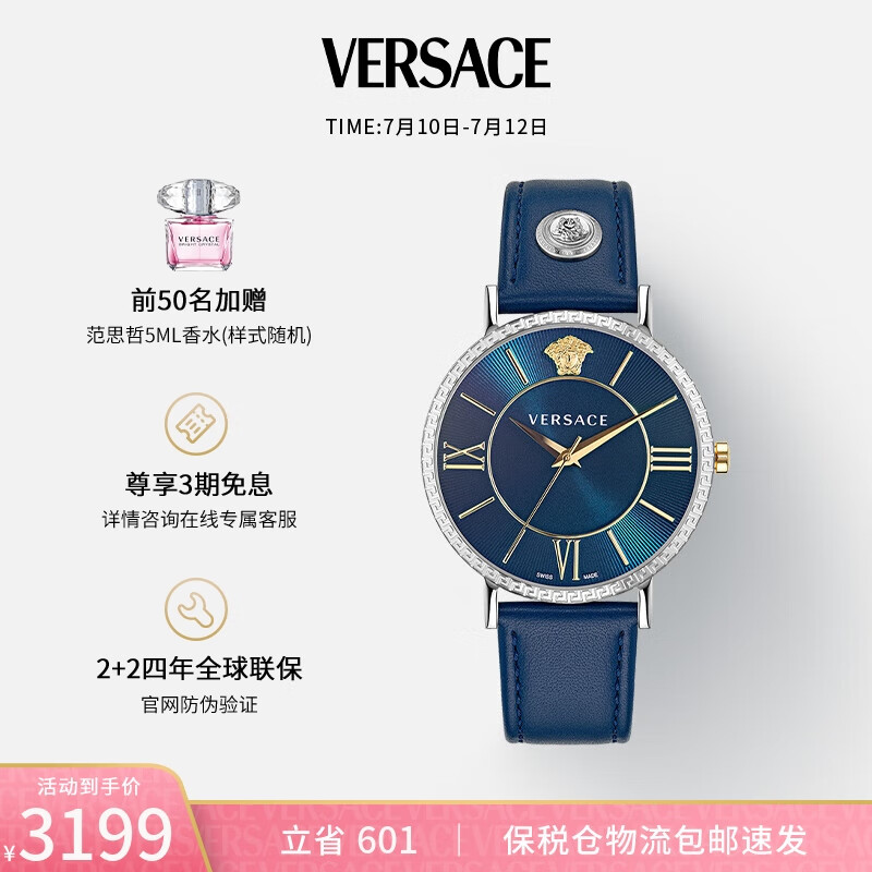 京东欧美表商品怎么看历史价格|欧美表价格走势图