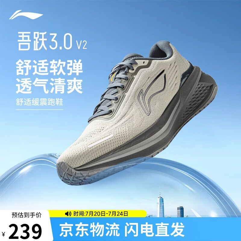 李宁吾跃3.0 v2丨跑步鞋男缓震回弹护膝休闲慢跑鞋ARSV111