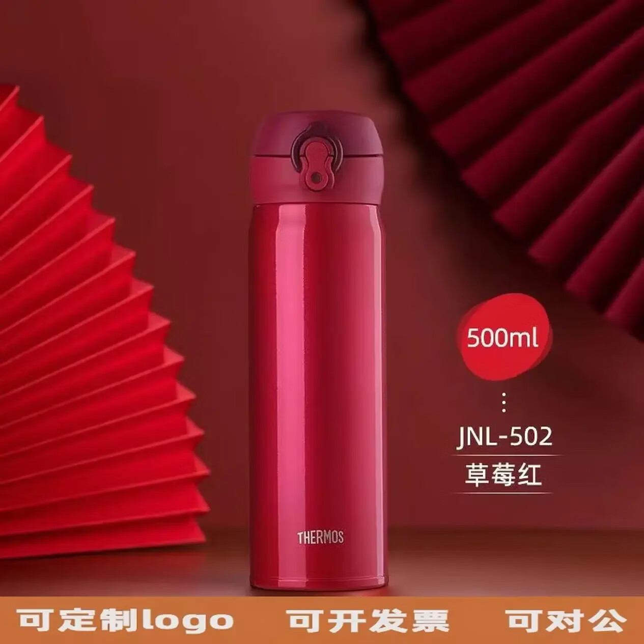 膳魔师可定制logo不锈钢保温杯车载弹盖学生水杯 粉色 500ml