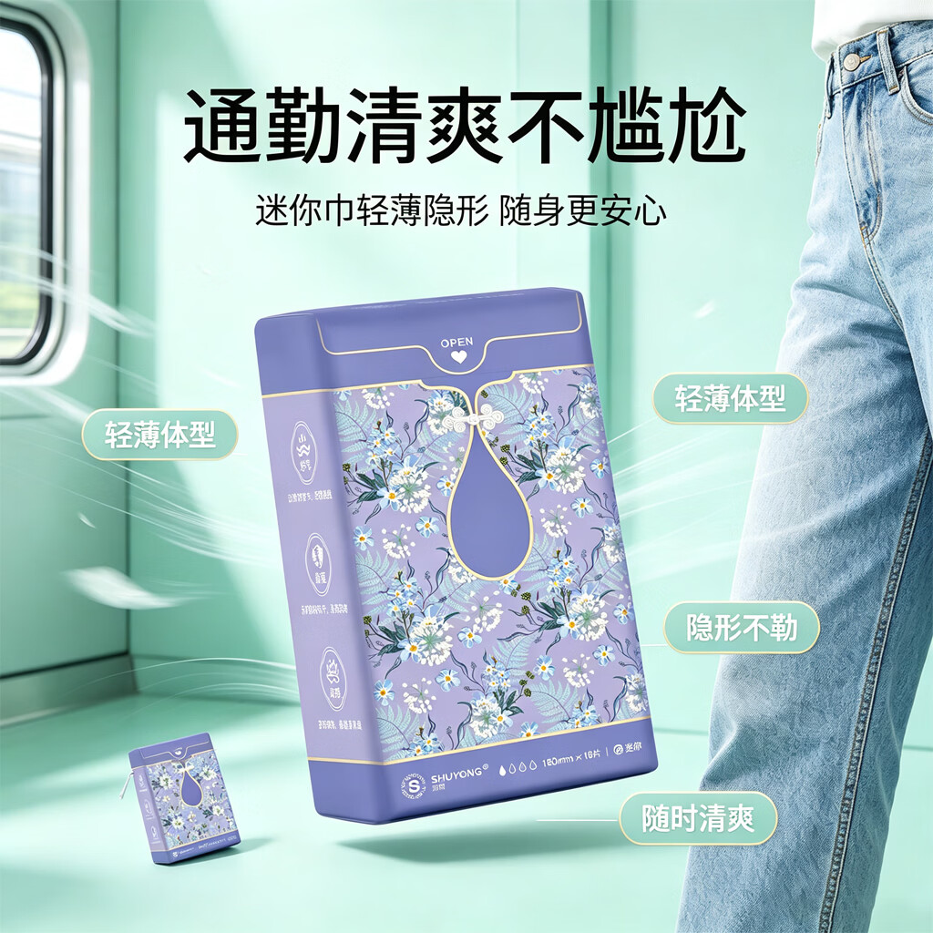 淑用负离子卫生巾 日夜组合 夏季超薄透气不闷 防侧漏护垫亲肤姨妈巾 日夜无忧组合[290mm夜用3包+350mm夜用加长2包]