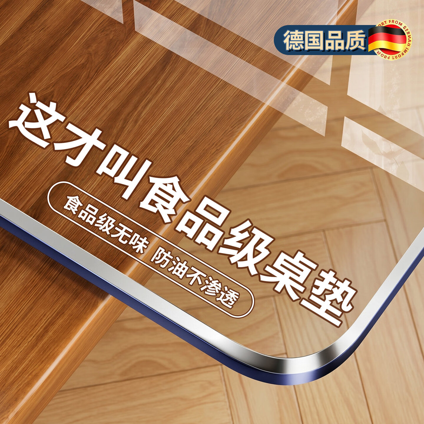 朗格【食品级】 透明餐桌垫pvc桌布桌面保护垫防水防油免洗防烫茶几垫 【透明】欧盟食品级-SGS认证抗黄变母婴级防渗 60*120CM