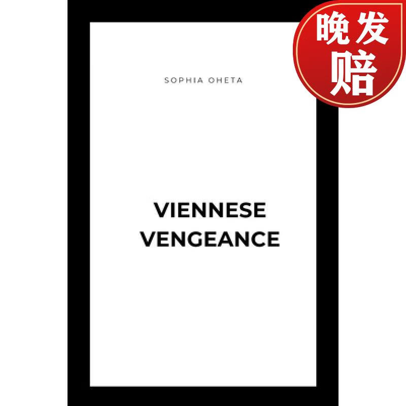 【4周达】viennese vengeance