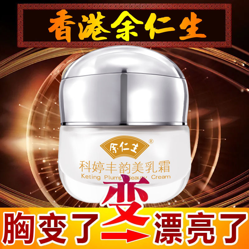 【不分年龄】丰胸产品快速变大名胸大神器乳霜神器变大胸美胸产后下垂松弛修复丰胸挺胸 买2瓶+1瓶 共3瓶【店长亲试款】