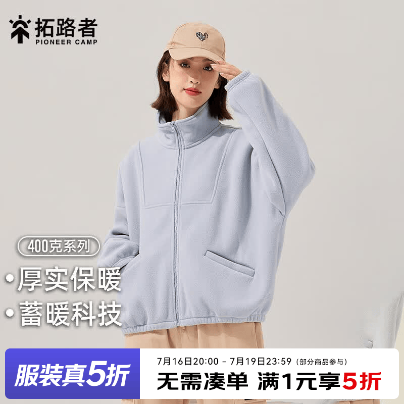 拓路者摇粒绒外套女立领春秋款短款宽松休闲夹克冬季保暖抓绒衣颗粒绒 浅蓝色 L