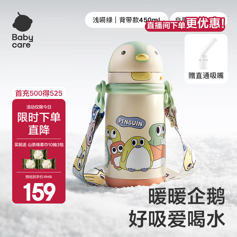 babycare儿童保温杯婴幼儿学饮宝宝吸管杯316L不锈钢保温杯幼儿园保温水壶 赠直通吸嘴- 背带款浅嗬绿450ml