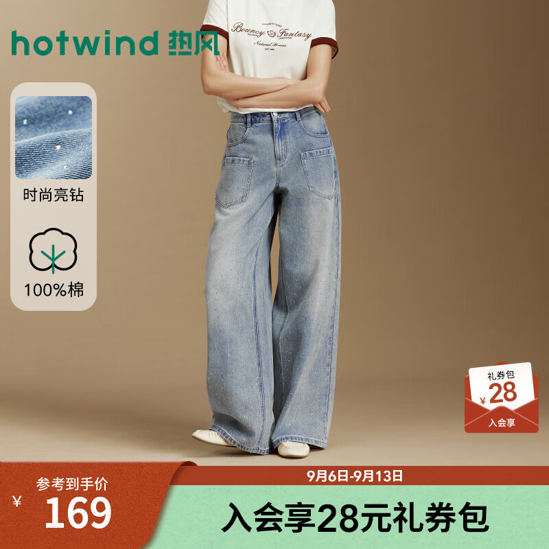 热风（Hotwind）女士牛仔裤2026年秋季新款时尚闪钻潮流前贴袋牛仔直筒阔腿裤 06兰色 25