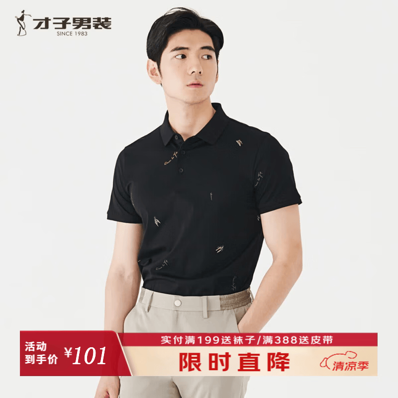 才子（TRIES）日常休闲英文印花POLO衫男简约满印透气百搭短袖上衣 黑色 S 44 (160/80A)