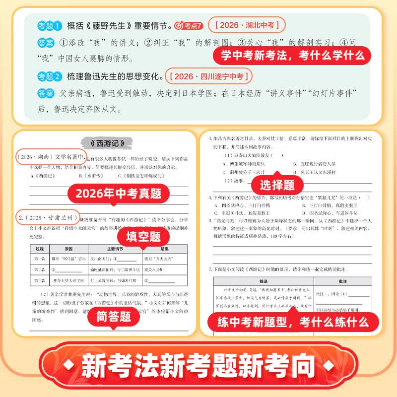 作业帮初中名著考点速记&考点精练手册语文教材必读初中文化文学常识漫画图解快速助记配视频讲解七八九年级一本通 【2册】初中名著考点速记+精练手册