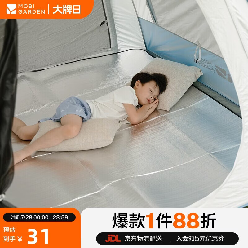 牧高笛（MOBIGARDEN） 防潮垫 户外露营防水便携公园野餐垫双面铝膜垫 NX20663008 银色
