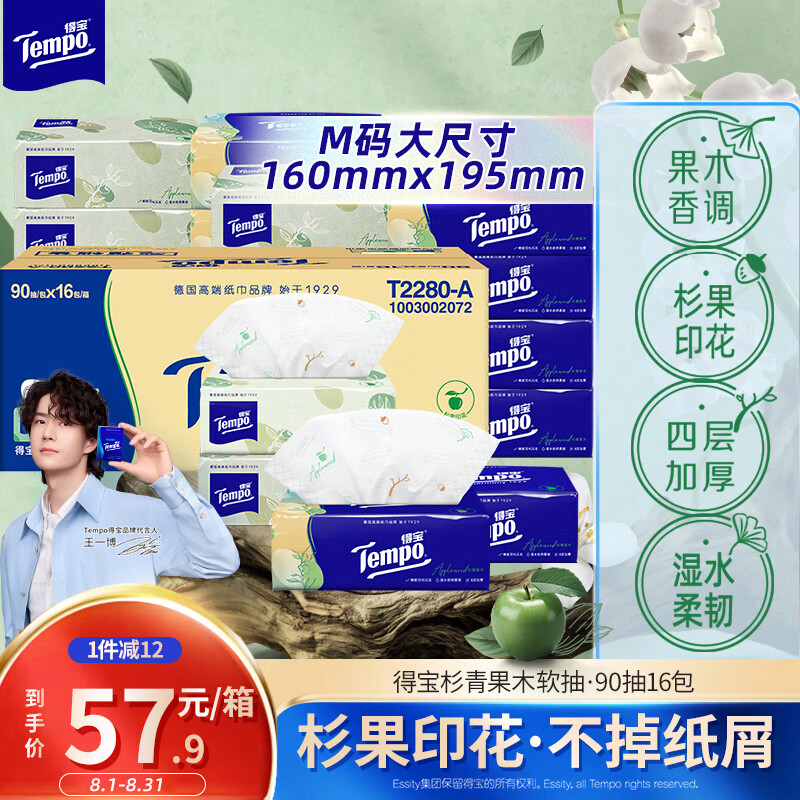 双11囤纸季！多款京东热销抽纸品牌介绍及测评