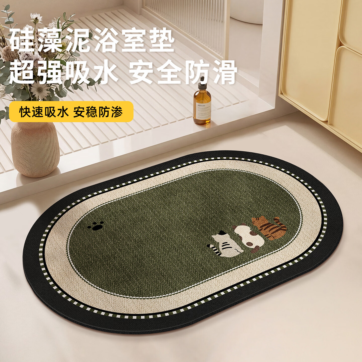 兴连心卡通浴室硅藻泥吸水速干防滑地毯卫生间厕所门口淋浴房地毯 5GZN硅藻泥-萌狗派对椭圆 80*120cm【通铺长条浴室款】