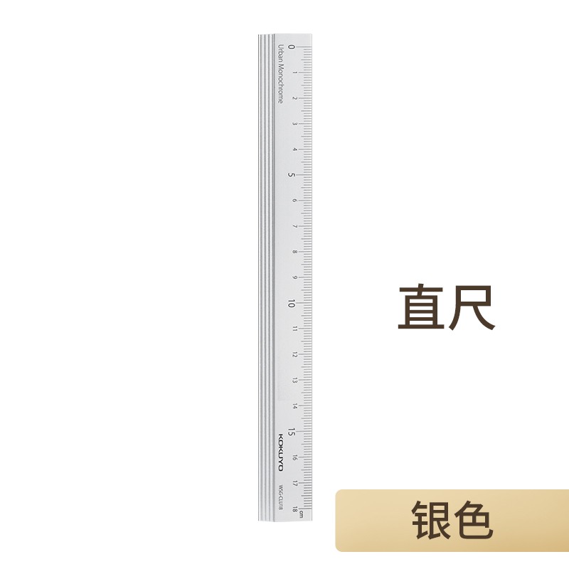 日本文具多功能尺子高精度直尺折叠尺不锈钢铝尺学生文具格尺划线 免费刻字 银色-18cm