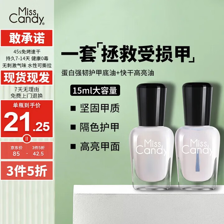 Miss Candy健康指甲油开箱评测及使用感受