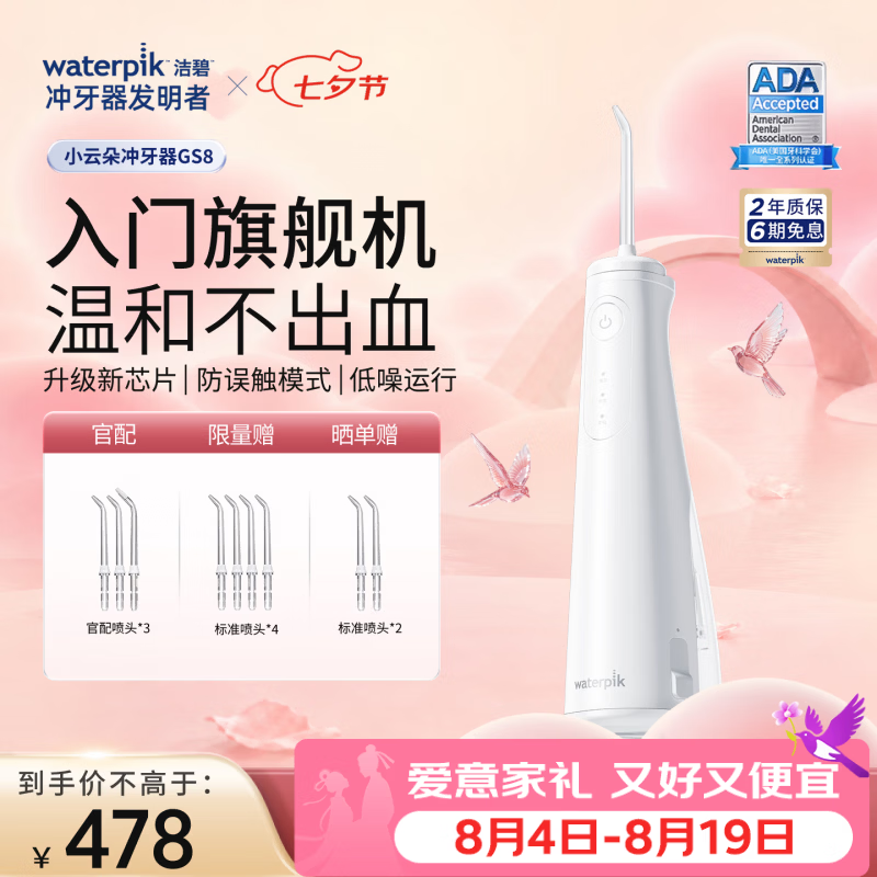 月儿弯弯（CURVY MOON）自营冲牙器 68.90元 - 86线报