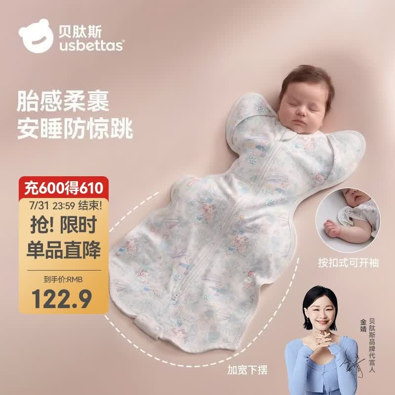 贝肽斯新生婴儿防惊跳睡袋胎脂皮投降式睡袋婴儿防踢被四季单层伊芙琳L