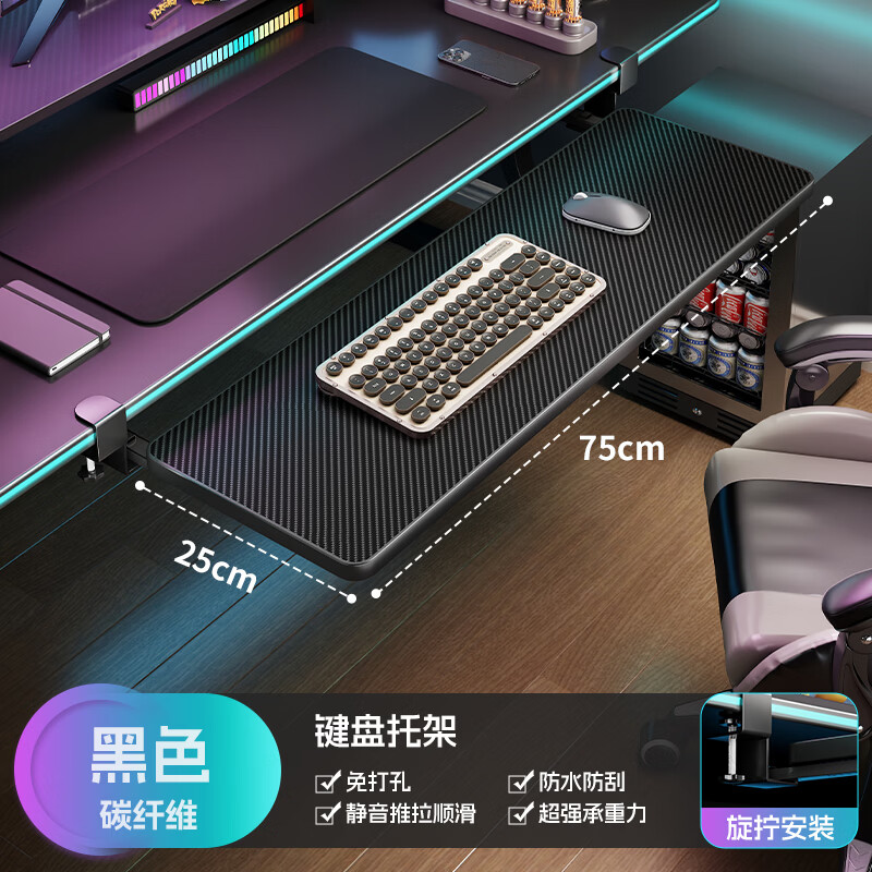 伊思家键盘架免打孔键盘托架免安装桌面夹桌电脑伸缩滑轨抽屉收纳架子 黑色升级款（75*25CM静音滑轨）安装宽度≥87CM可夹桌