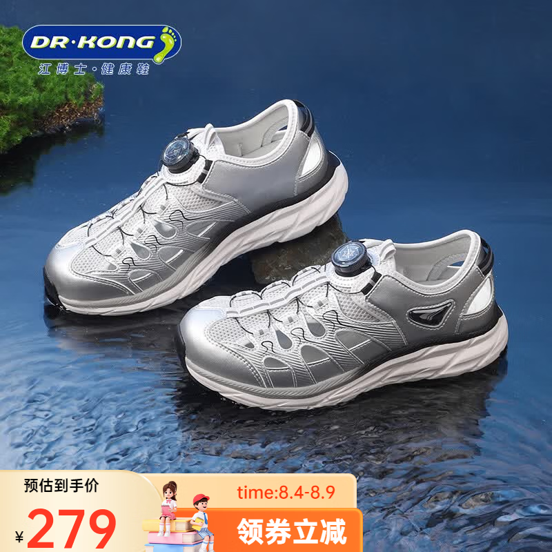江博士(DR·KONG)夏季男女大童透气运动风包头凉鞋免系旋钮扣儿童运动鞋 银色 38 脚长23.6-24.2cm