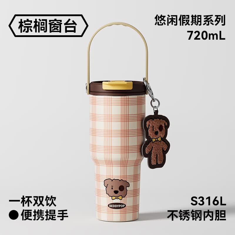 杯具熊（BEDDYBEAR）【田栩宁推荐款】保温杯保温保冷高颜值水杯便携双饮咖啡吸管双饮 悠闲假期系列-棕榈窗台720ml【一盖双饮/带吸管】