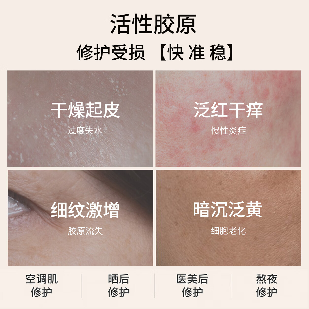 千梵百纪活性胶原蛋白修护面膜屏障修护补水保湿抗皱紧致舒缓敏感肌面膜 【热卖推荐】胶原面膜5片
