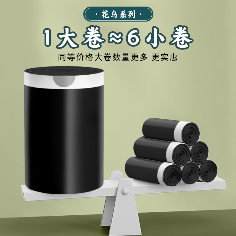 翠语壁挂加厚抽绳免撕垃圾袋加厚家用超厚家居厕所厨房坚固耐用自收口 360只特厚【买一次用一年】