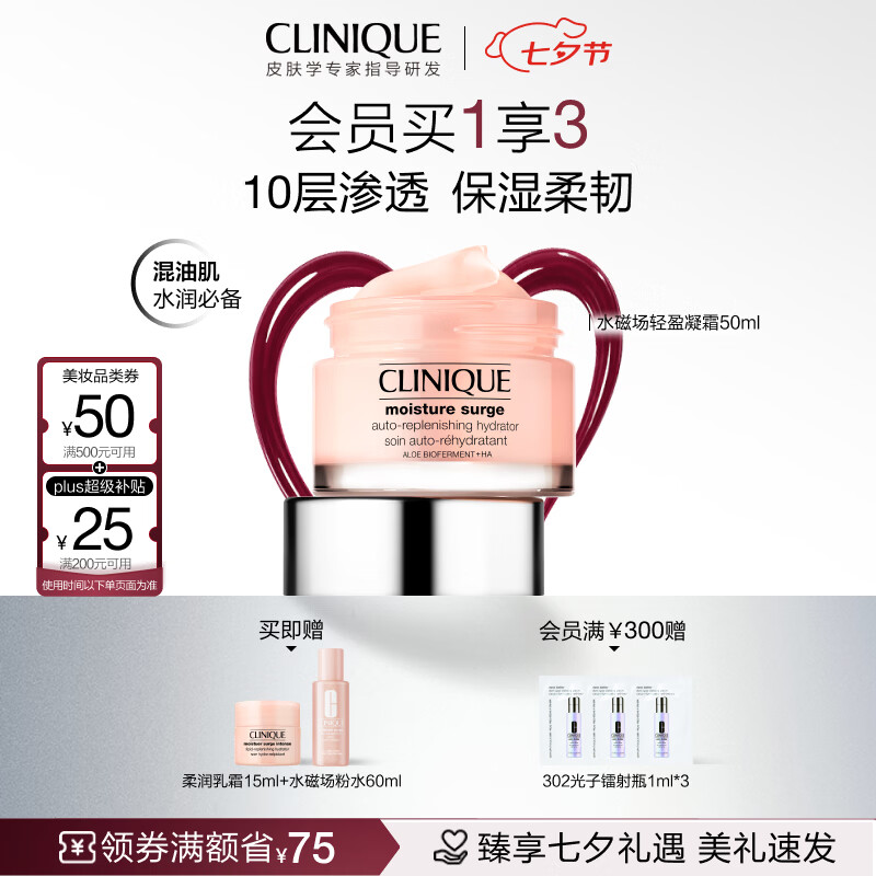 雅诗兰黛白金眼霜自营15ml赠眼部精华霜5ml精华水15ml 886.95元 - 86线报