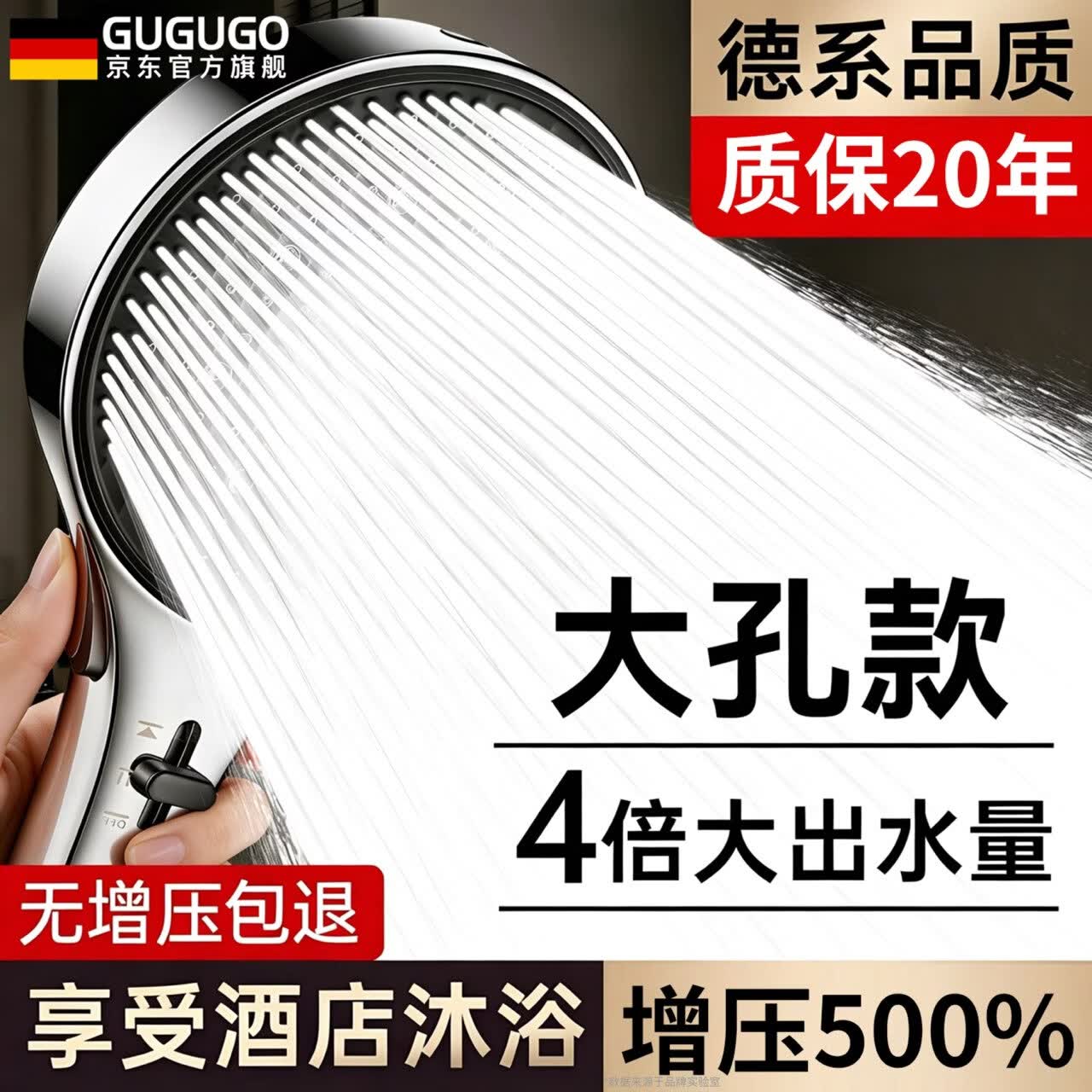 GuGuGo【德国】增压淋浴花洒喷头新款带软管一套超强高压大出水沐浴花洒 银灰色【暴雨增压】三档单花洒 灵动无极换挡丨澎湃漩涡增压