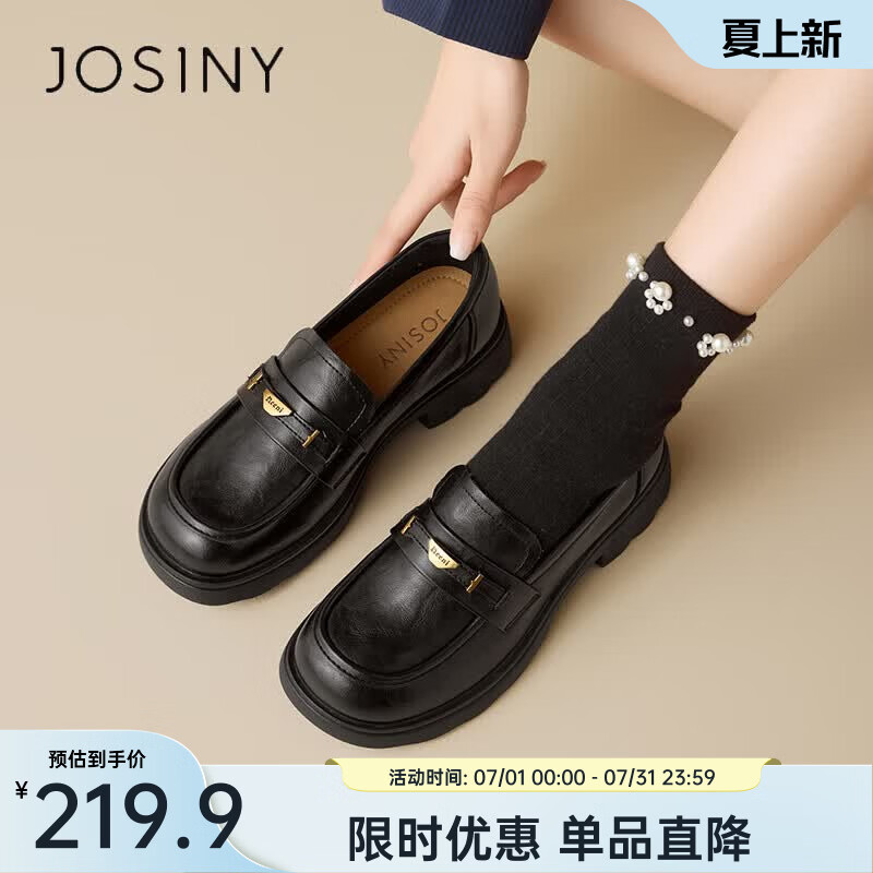 卓诗尼乐福鞋女款2026新春季厚底增高英伦风小皮鞋百搭平底单鞋黑色 37