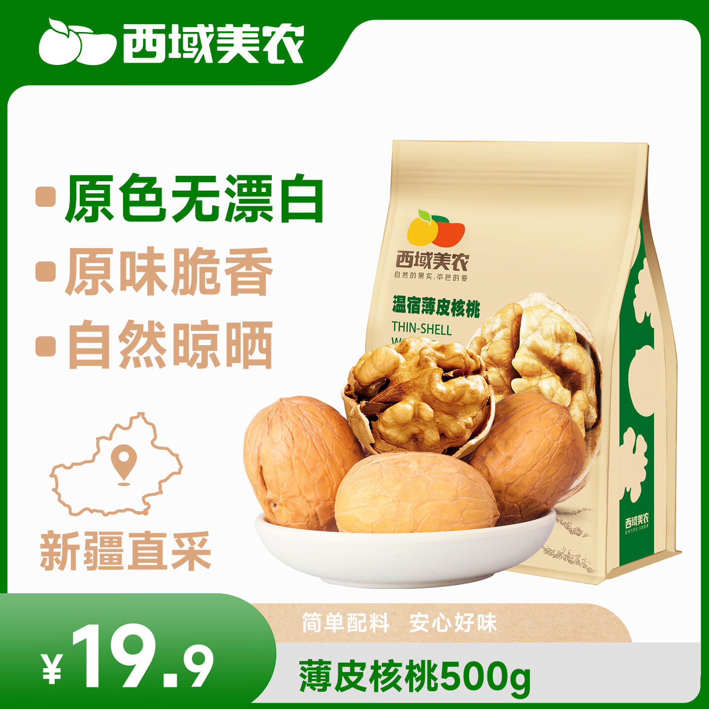​“枣夹核桃”是谁发明的? 枣夹核桃的记载