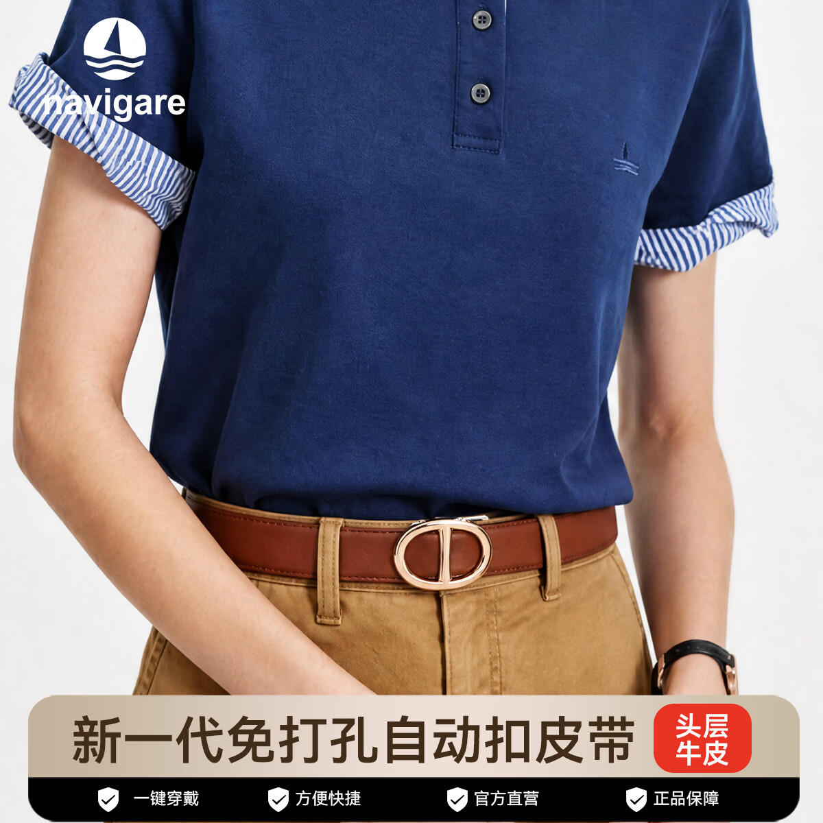 纳维凯尔（Navigare）意大利小帆船女士皮带自动扣腰带头层皮百搭商务休闲裤腰带礼盒装 棕色 100cm M【建议腰围73-80cm】可裁剪长短