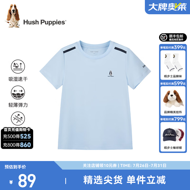 暇步士（Hush Puppies）【速干】童装儿童男女童短袖T恤夏季新款轻爽舒适简约百搭圆领衫 冰晶蓝 110