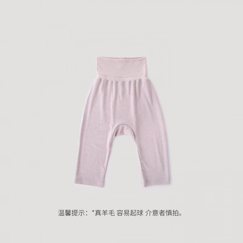 巴厘小猪（BALIPIG）【天丝+美利奴羊毛】婴儿裤子秋季高腰护肚秋裤男女宝宝大屁屁裤 烟粉 80 cm