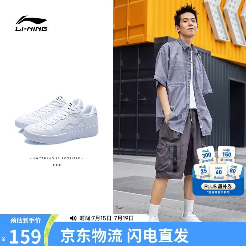 李宁浮舟丨板鞋男鞋轻盈软弹透气小白鞋夏百搭增高经典休闲鞋AGCS419