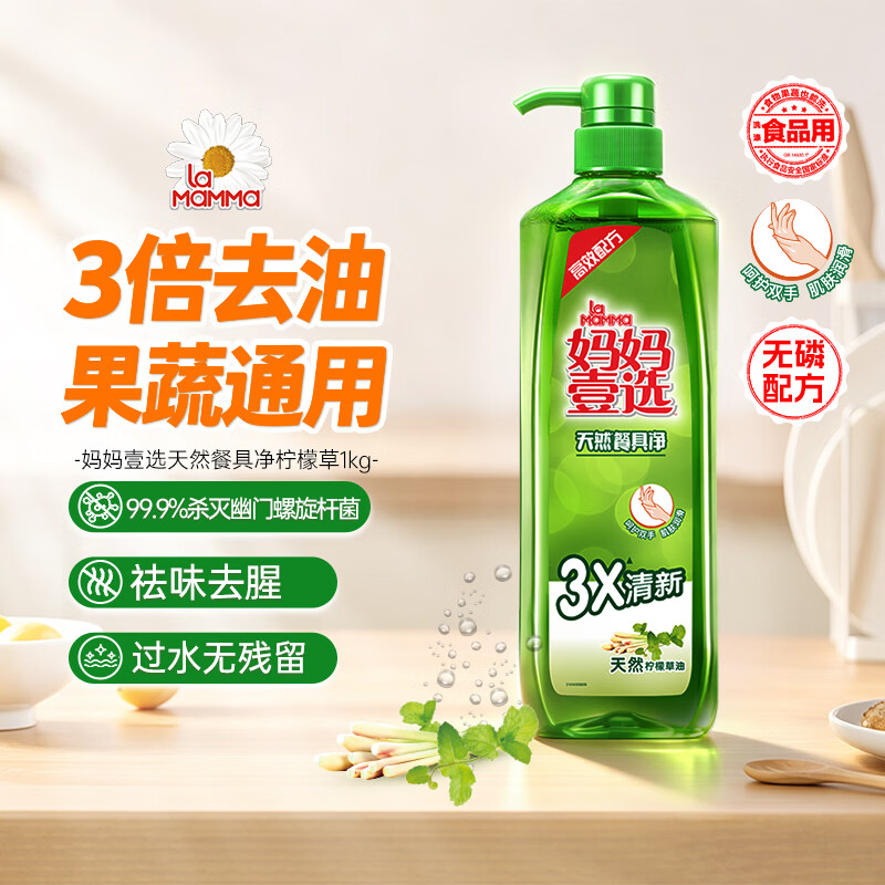 洗洁精选得好，碗洗得又快又好！10款热门洗洁精实力测评