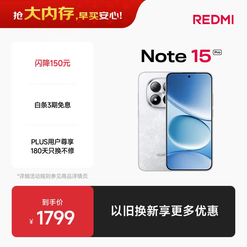 小米（MI）REDMI Note15 Pro 天玑7400-Ultra 7000mAh 龙晶玻璃十倍抗摔 IP68 8+256 雪松白 红米 5G手机