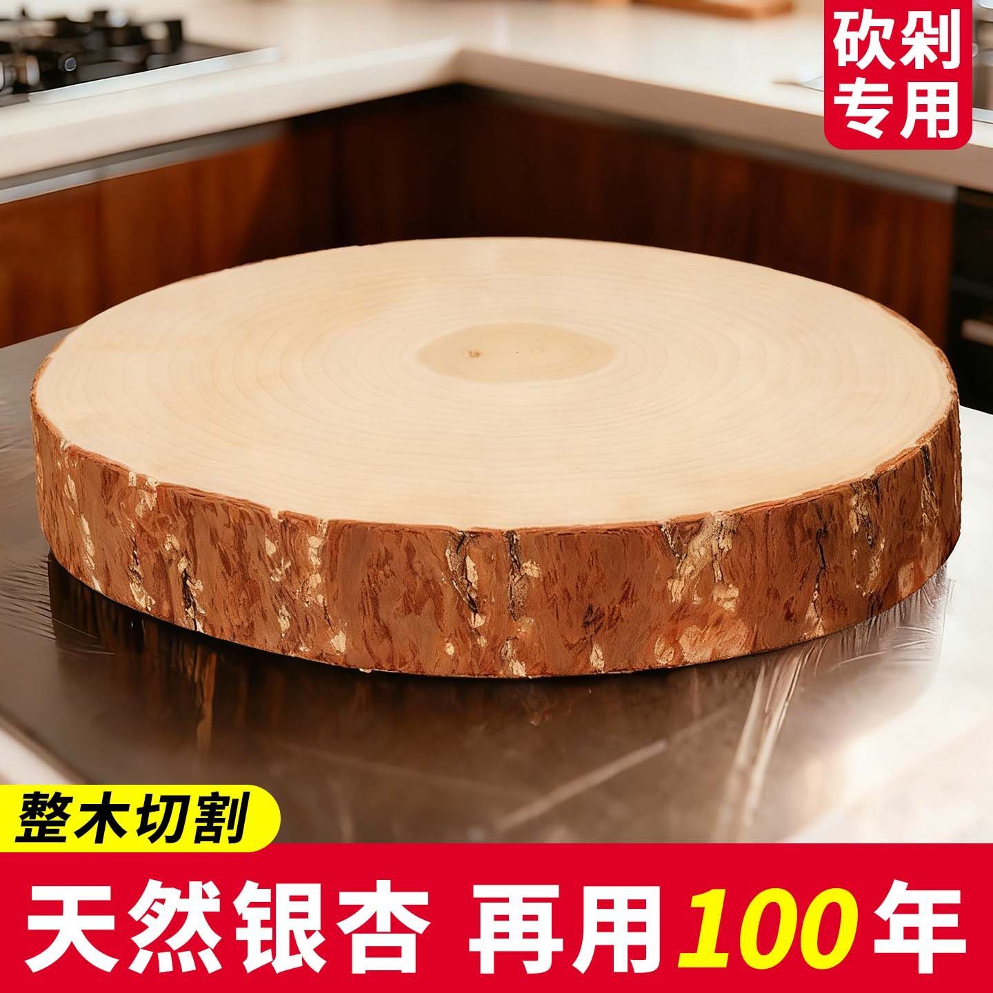 正宗银杏木砧板白果树实木切菜板抗菌防霉商家用占粘刀整案板菜墩 【精品银杏原木】39x6cm