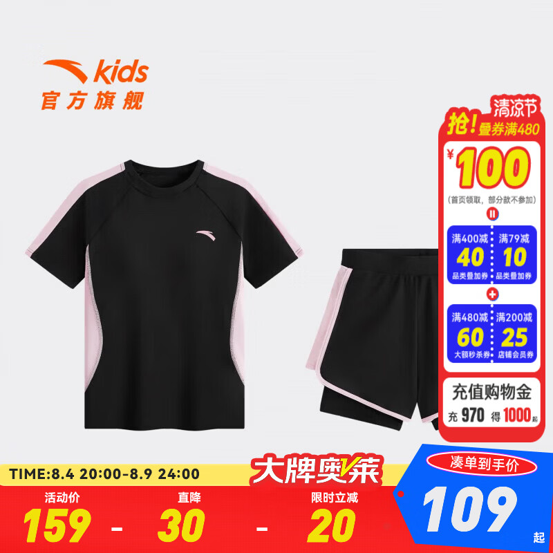 安踏儿童泳装女童泳装分体珊瑚鱼2026年夏季新款防晒抗菌游泳泳衣套装 黑色-2 150