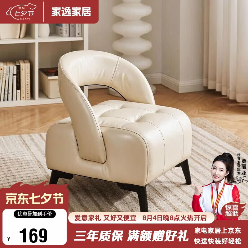 家逸小凳子家用沙发凳高级感客厅带靠背小椅子创意板凳门口换鞋凳