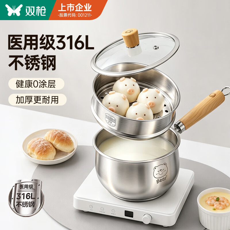 双枪（Suncha）奶锅 316L不锈钢0涂层婴儿宝宝辅食锅小奶锅汤锅16cm带盖带蒸笼
