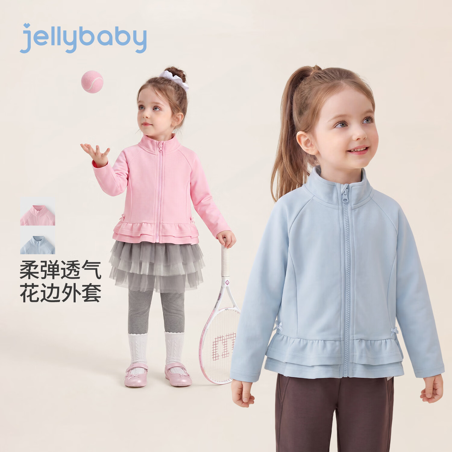 JELLYBABY【蝴蝶结花边衣摆儿童外衣】新品秋款女童中童针织外套舞蹈网球 粉色 140
