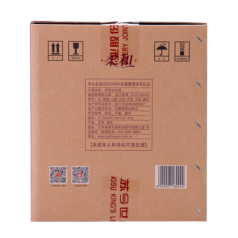 今世缘柔和纯粮白酒口粮江苏 42度 500mL 6瓶 柔和金7星 整箱