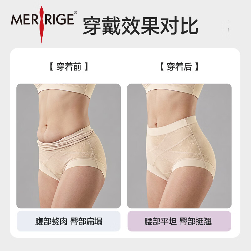 美人计(MERRIGE)美人计|凉感透气 双层收腹轻薄塑形美体裤免穿内裤女|merrige官方 茶褐色+神秘黑+云粉色 2XL (建议140-160斤)