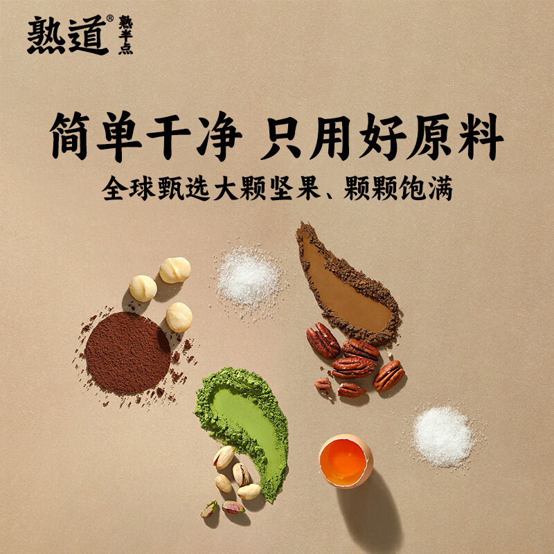 熟道坚果脆七夕心意礼盒山核桃薄脆夏威夷果可可脆片碧根果开心果 【新口味组合】七夕脆脆心意礼盒