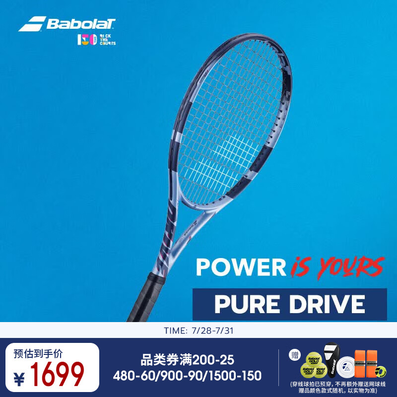 百保力（Babolat）PURE DRIVE专业碳素网球拍百宝力2025款PD李娜【已穿线】