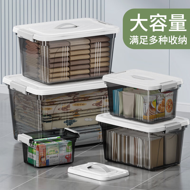 透明收纳箱大容量家用衣柜衣物塑料盒子玩具整理箱后备箱收纳盒子 特大号 44.9*32*24cm 透明白